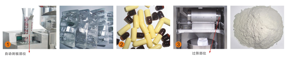 NQF-800多功能自動開囊取粉(剝板)機(jī)承印材料