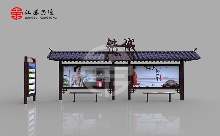 仿古候車(chē)亭