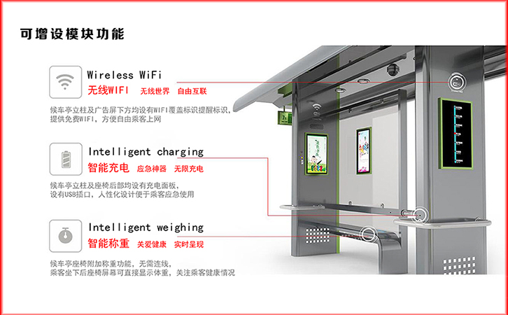 公交站臺候車亭設(shè)計(jì)以實(shí)用為主